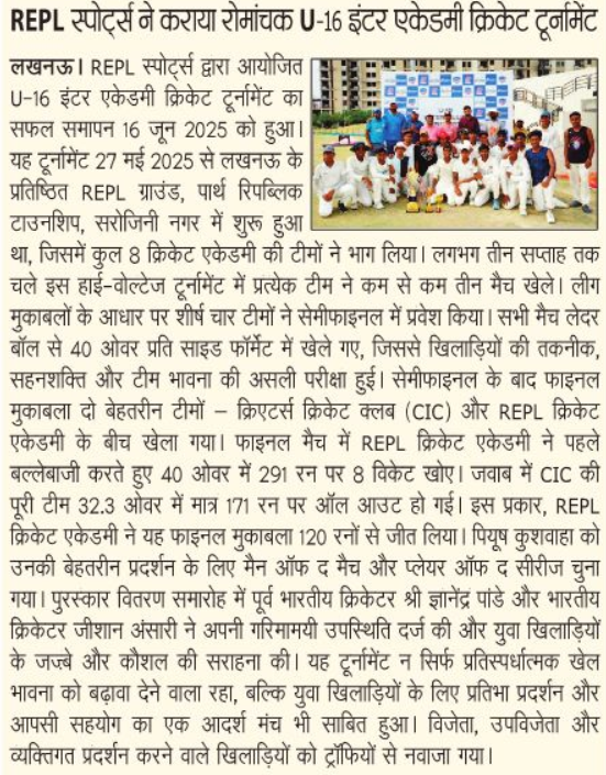 U-16 Inter Club Cricket Tournament 2025