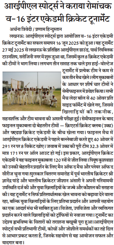 U-16 Inter Club Cricket Tournament 2025