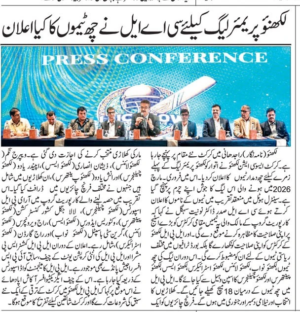 Lucknow Premier League