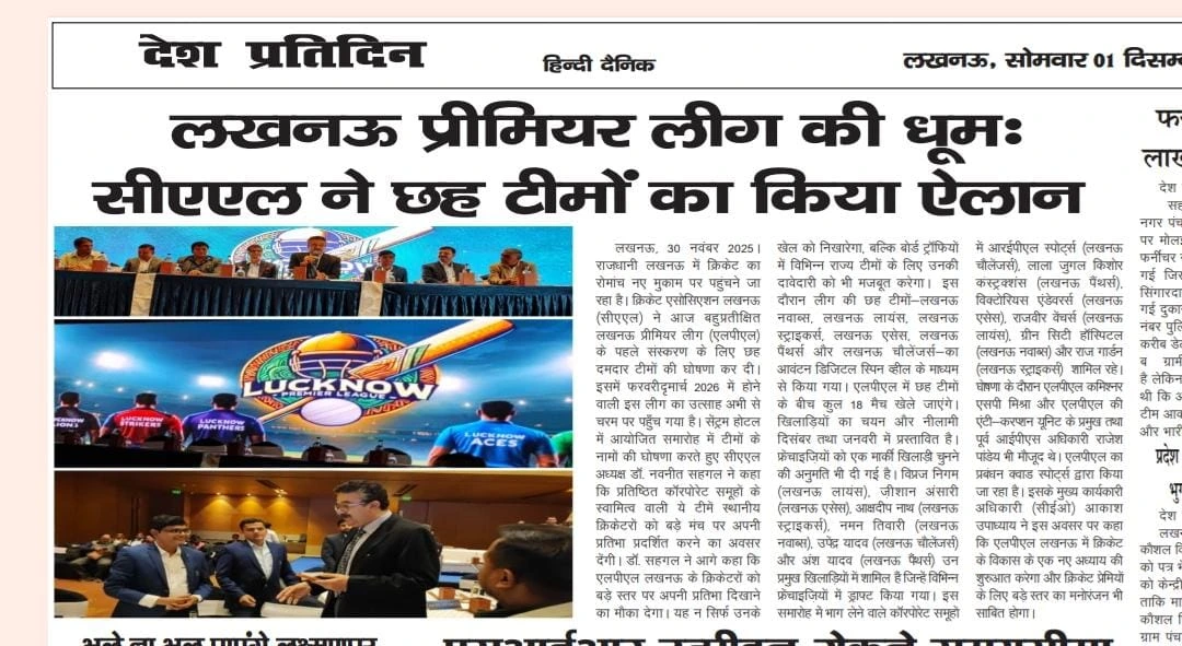 Lucknow Premier League