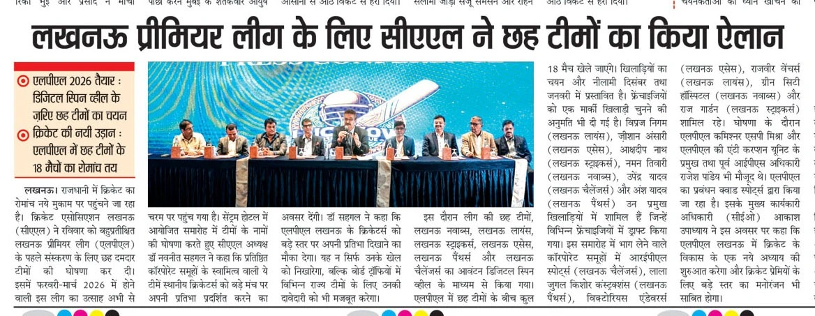 Lucknow Premier League