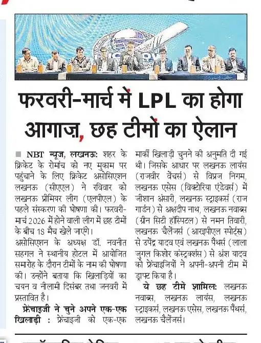 Lucknow Premier League