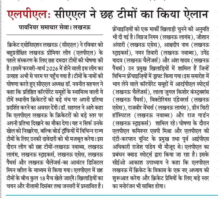 Lucknow Premier League